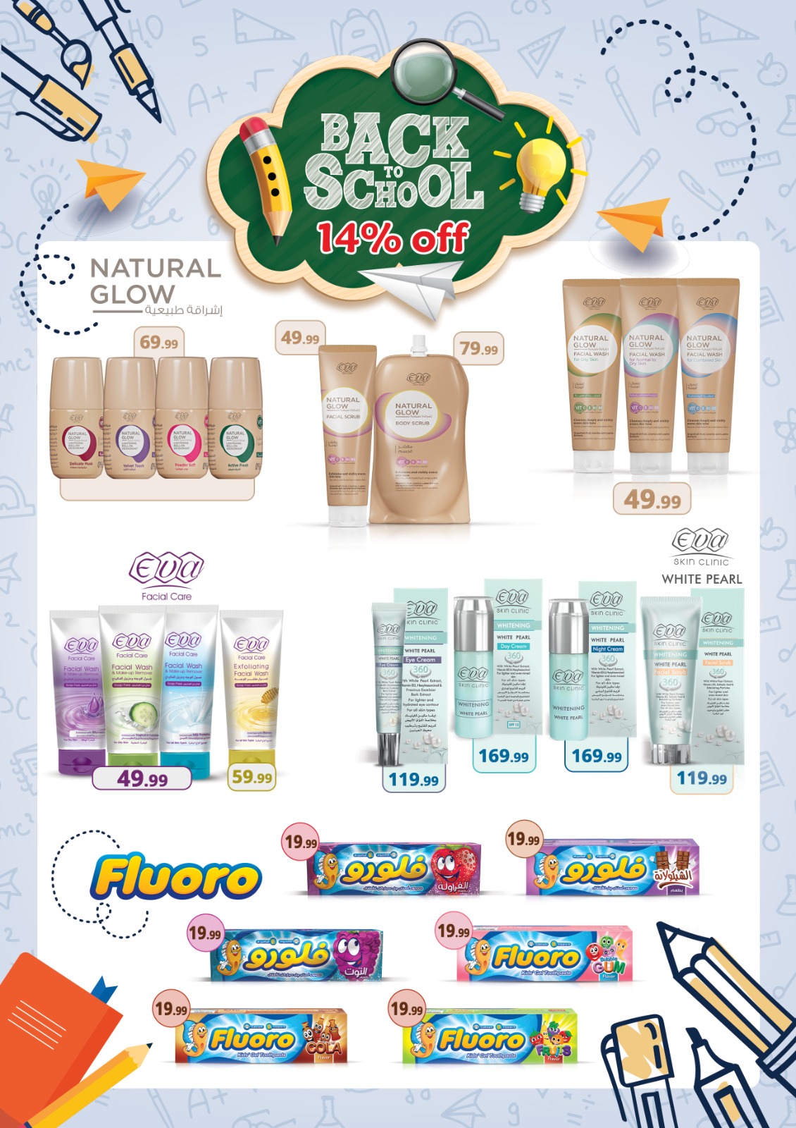 el-mahallawy offers from 9oct to 1oct 2025 عروض المحلاوي من 9 أكتوبر حتى 1 أكتوبر 2025 صفحة رقم 62